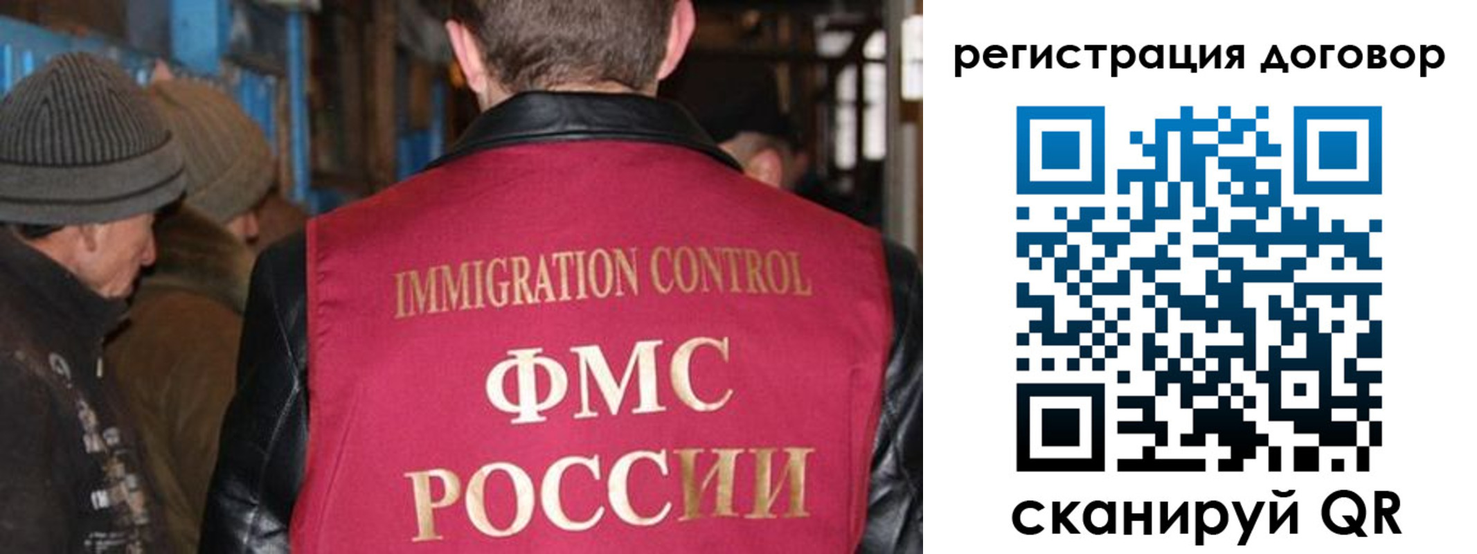 миграционный учет в Саратовской области