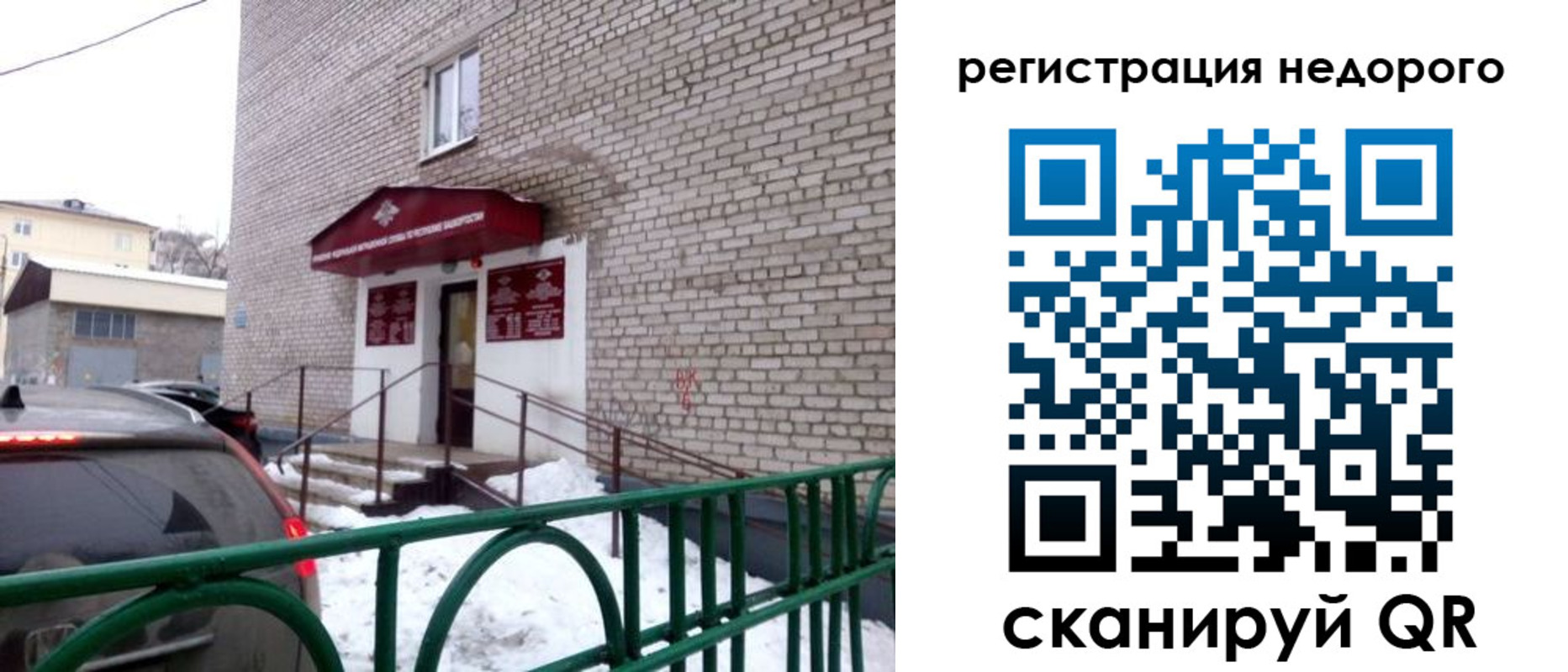 временная регистрация собственник в Саратовской области