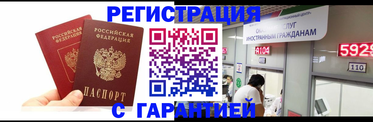 временная регистрация 2025 в Саратовской области