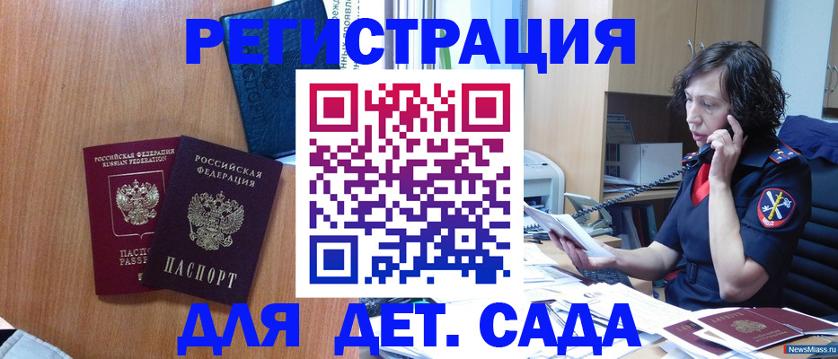 прописка поиск в Саратовской области