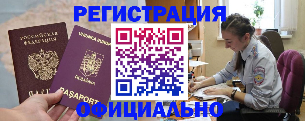 временная регистрация в Саратовской области