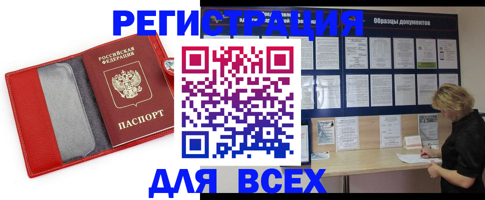 прописка от собственника в Саратовской области