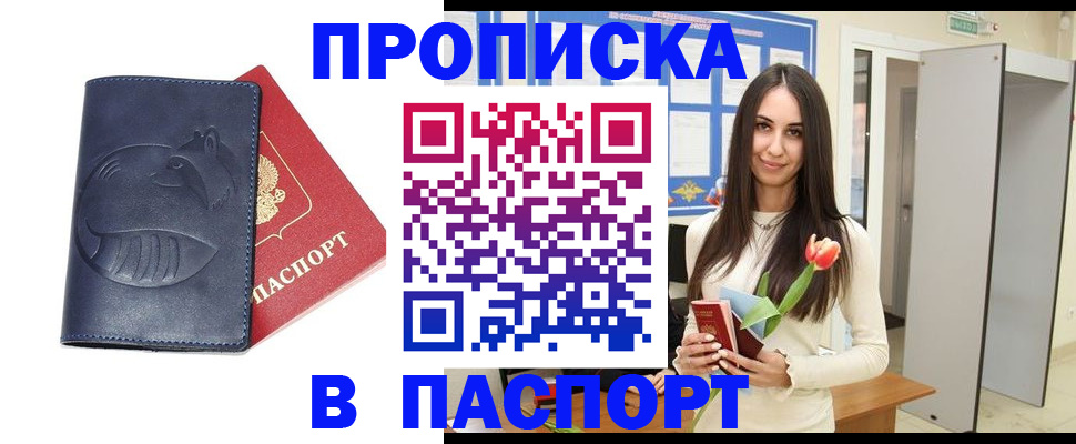 регистрация в Саратовской области