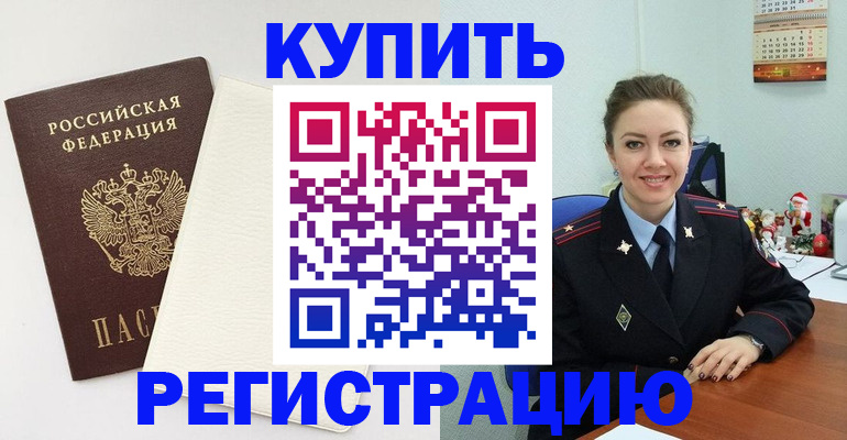 прописка регистрация в Саратовской области