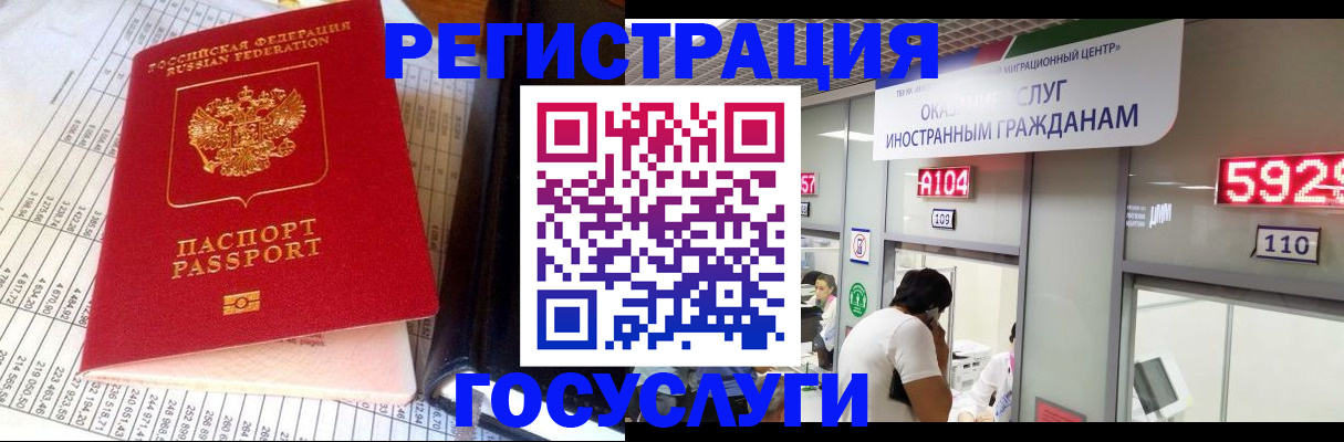 временная регистрация в квартире в Саратовской области