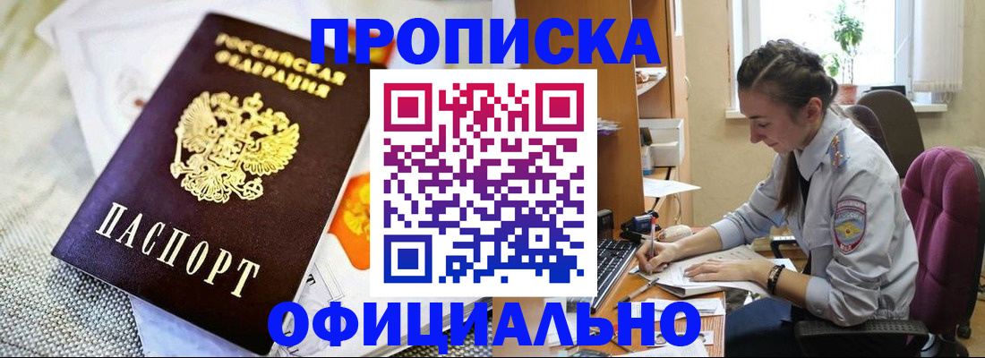 временная регистрация адрес в Саратовской области