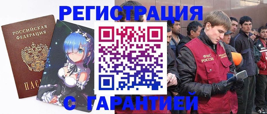 временная регистрация собственник в Саратовской области