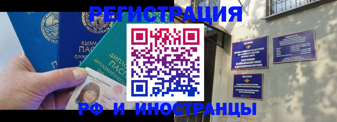 временная регистрация поиск в Саратовской области
